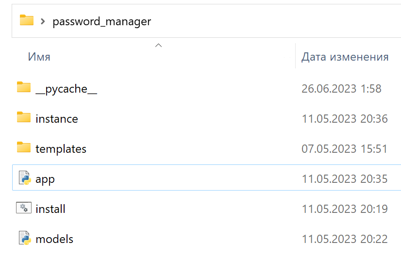 Password manager on a virtual machine
