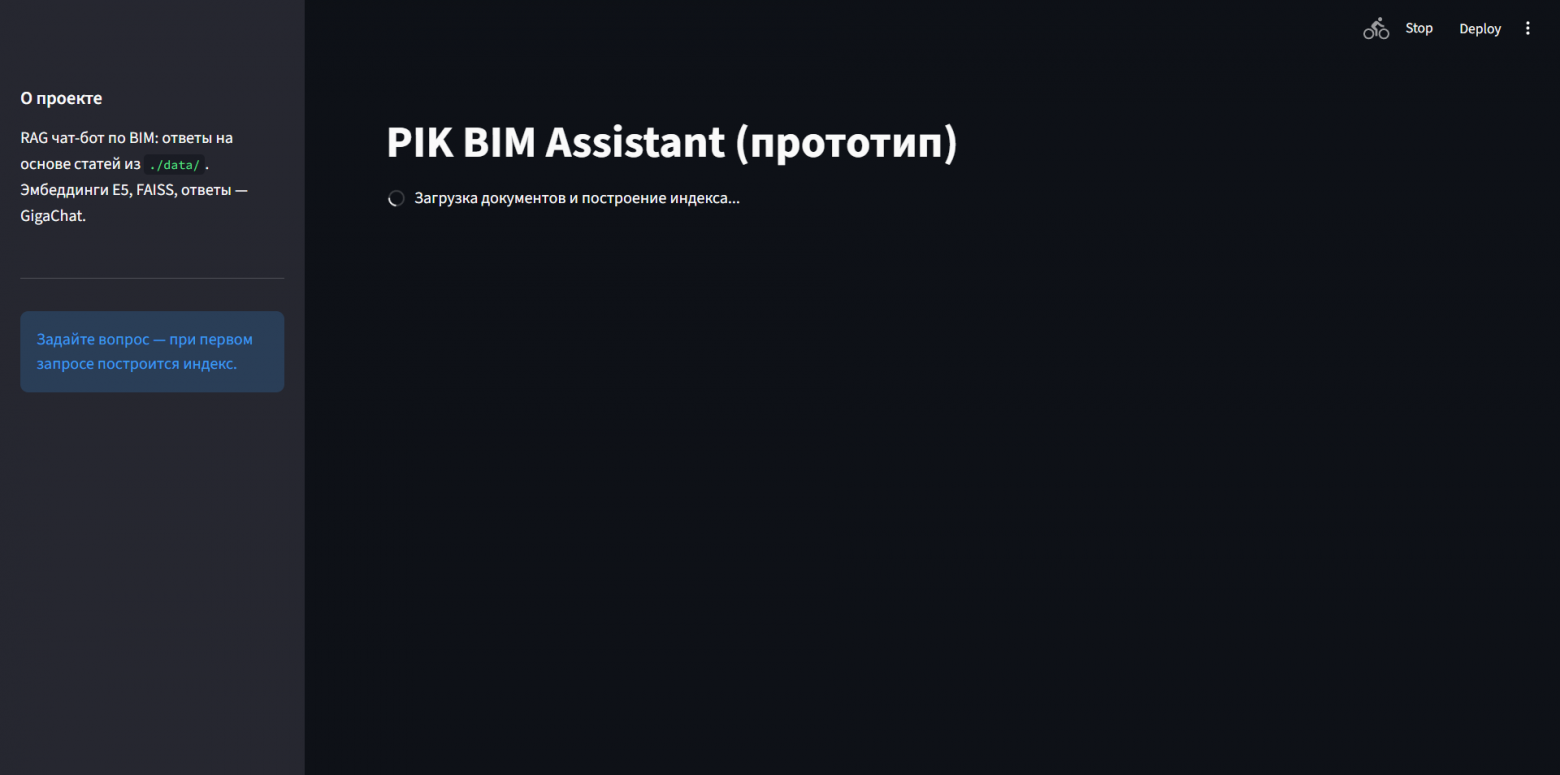 Интерфейс уже запущенного приложения. Начальное окно, идет загрузка документов