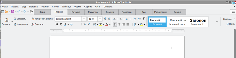 LibreOffice c Лентой