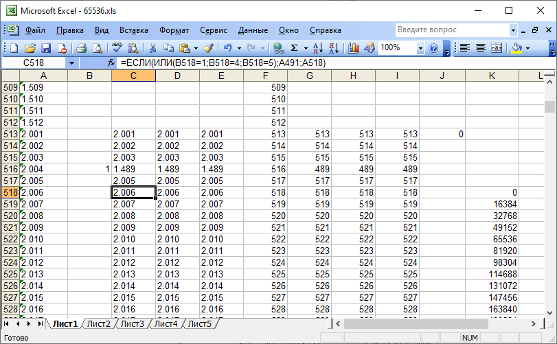Рис. 4. Восстановление порядка сегментов при помощи Excel.