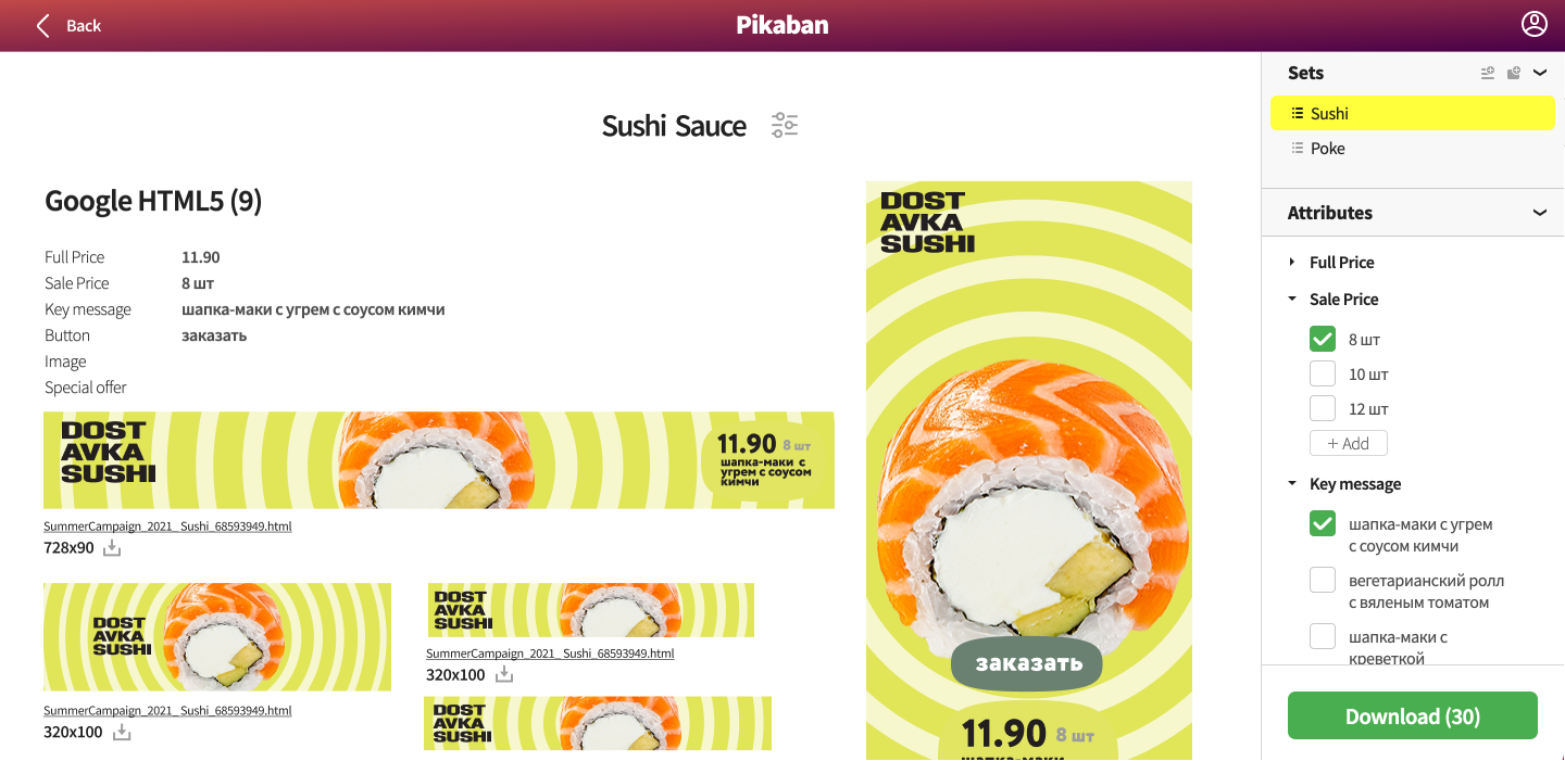 На скриншоте: интерфейс личного кабинета сети доставки суши в сервисе Pikaban. 
В колонке справа — редактируемые поля: добавляем текст — и он сразу подтягивается к графике. 