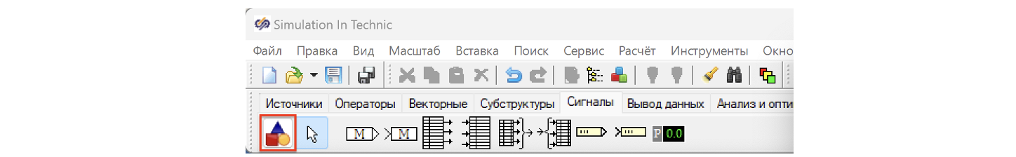Рисунок 4. Вызов панели графических примитивов
