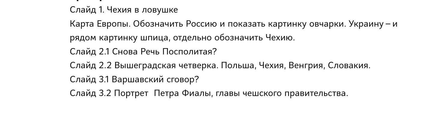 В этом примере заказчик описал действия с элементами карты. Подсказки помогут художнику и картографу правильно составить карту и подготовить анимацию. Рассмотрим другой пример. В этом примере заказчик описал действия с элементами карты. Подсказки помогут художнику и картографу правильно составить карту и подготовить анимацию. Рассмотрим другой пример.