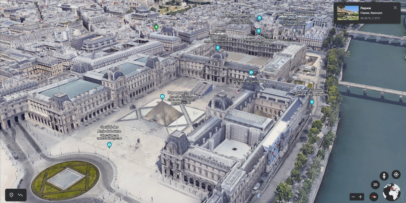 Google Earth, Франция Париж