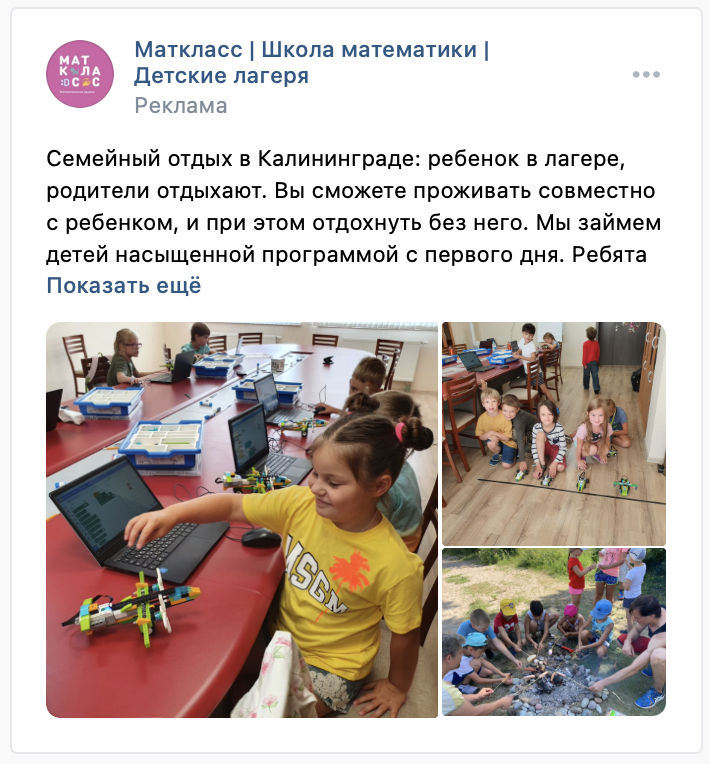 Рис.3 - объявление, которое принесло 64 лида по 565 руб Рис.3 - объявление, которое принесло 64 лида по 565 руб