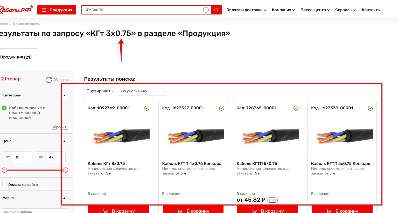 Это и есть тот самый листинг, если в поиске точки вместо запятых. В данном случае искомый товар на первом экране, но в некоторых случаях, тот товар который вы ищете, оказывается на 2-3 странице поиска. Это и есть тот самый листинг, если в поиске точки вместо запятых. В данном случае искомый товар на первом экране, но в некоторых случаях, тот товар который вы ищете, оказывается на 2-3 странице поиска.
