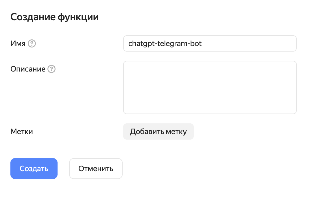 Создание функции