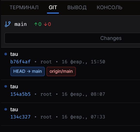 Поддержка GIT в ProTalk Codex Поддержка GIT в ProTalk Codex