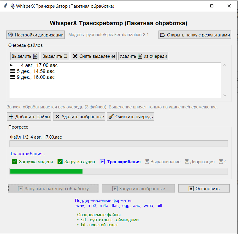 Главный экран приложения