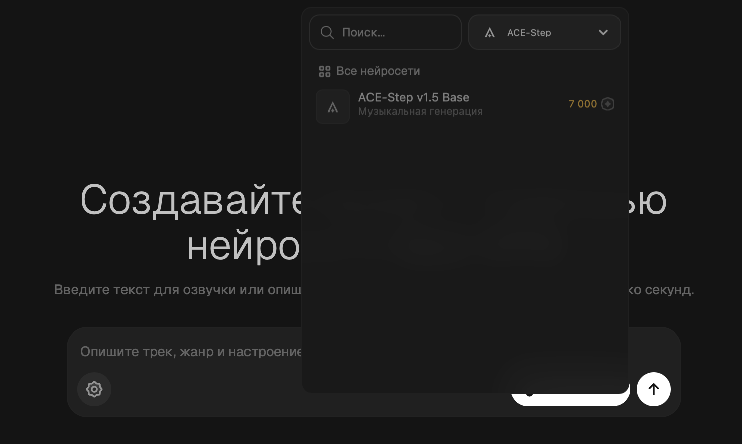 ACE-Step v1.5 base – управляемая музыкальная генерация