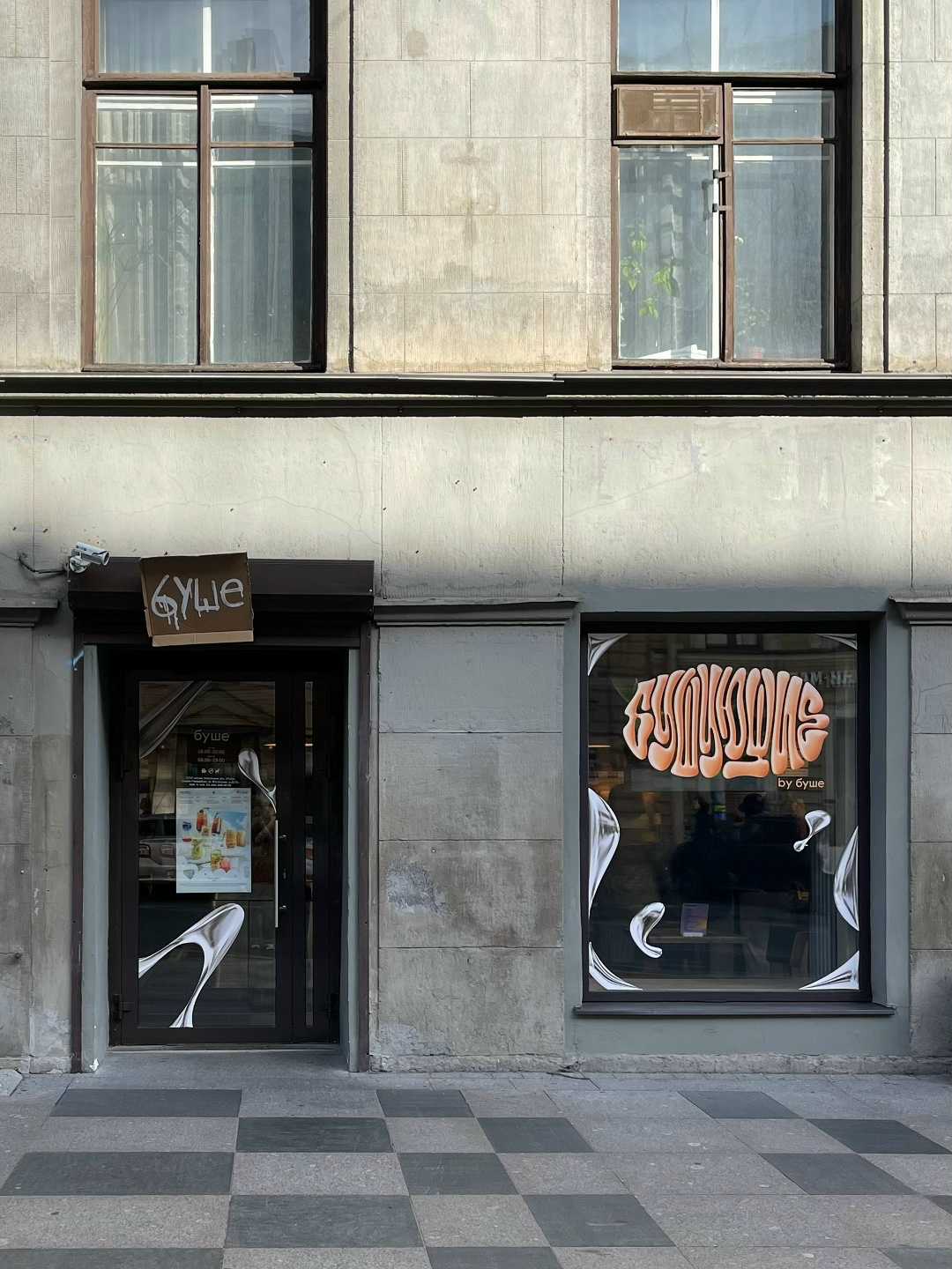 Буше сюрреализм