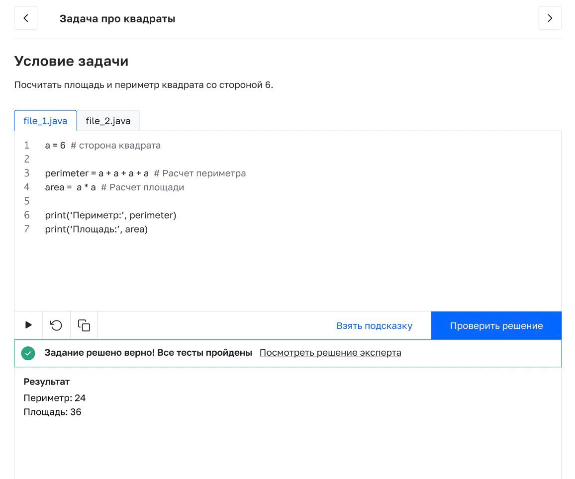 Написали решение, проверили, всё верно Написали решение, проверили, всё верно