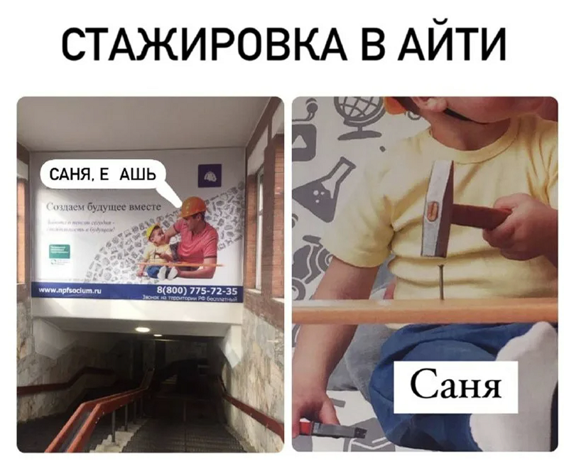 я не Саня, но я Саня