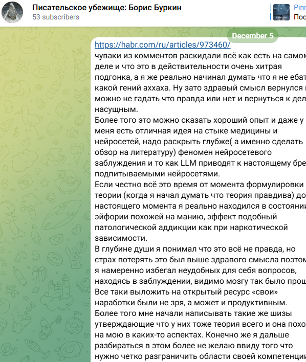 Я текст для статьи брал из своего канала 