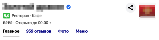 Так выглядит карточка на 14.06.2023. На момент моего ухода было 939 отзыва. То есть +20 шт за месяц Так выглядит карточка на 14.06.2023. На момент моего ухода было 939 отзыва. То есть +20 шт за месяц