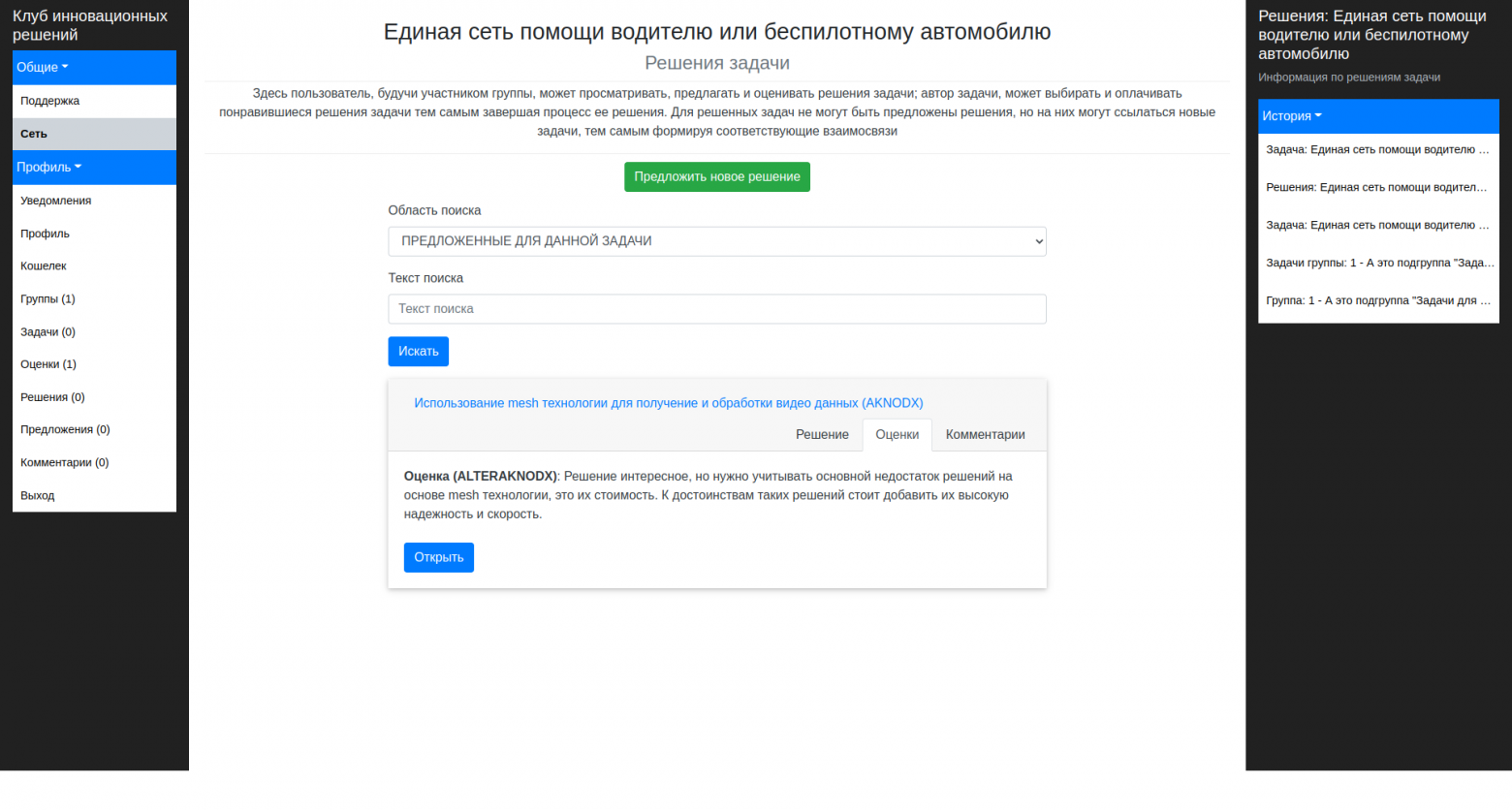 Вкладка оценки решения задачи Вкладка оценки решения задачи