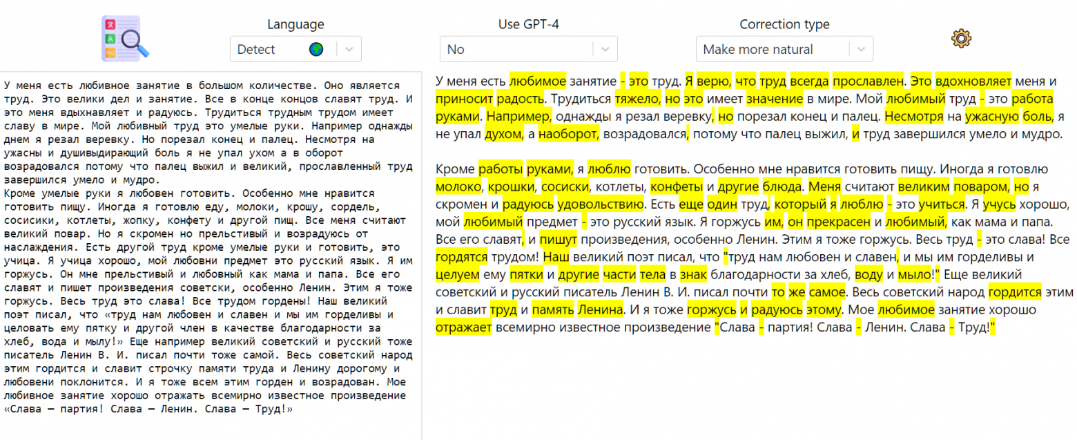 Тут тоже GPT-3.5 исправляет текст гораздо хуже, чем GPT-4