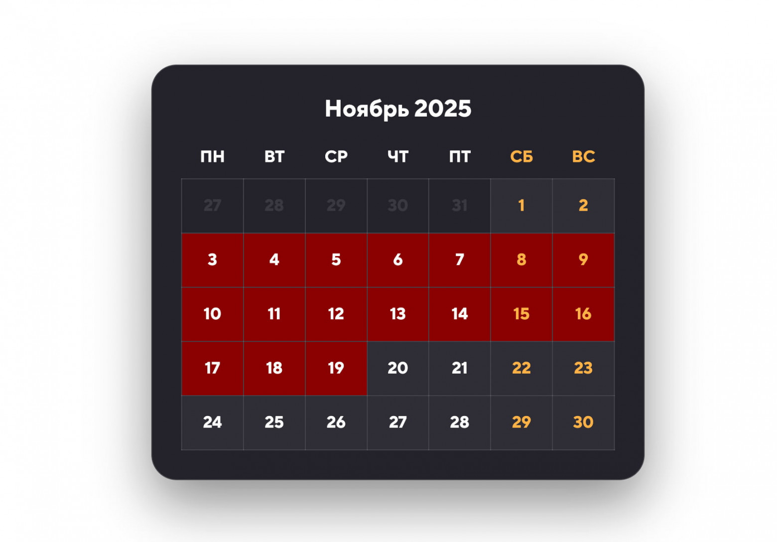 Диапазон дат с 2 по 20, не включая границы