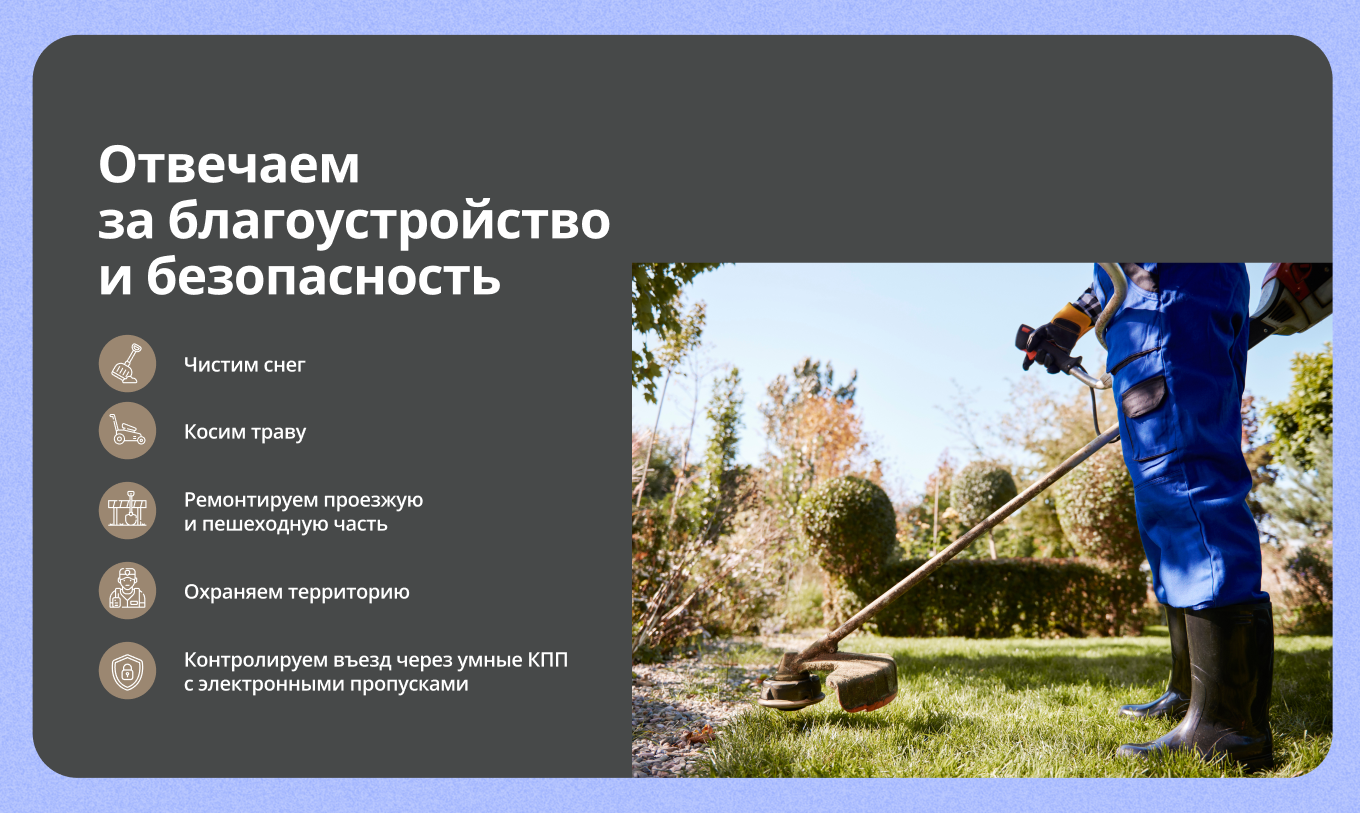 Блок про благоустройство проекта