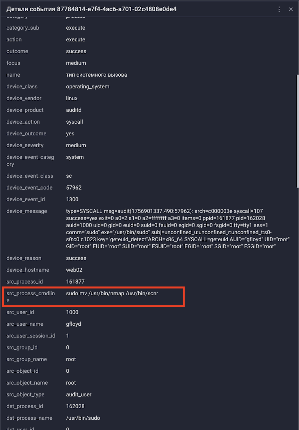 Переименование бинарного файла. 