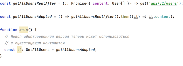 getAllUsersAdapted теперь можно передать ядру без модификаций исходного кода данного слоя.