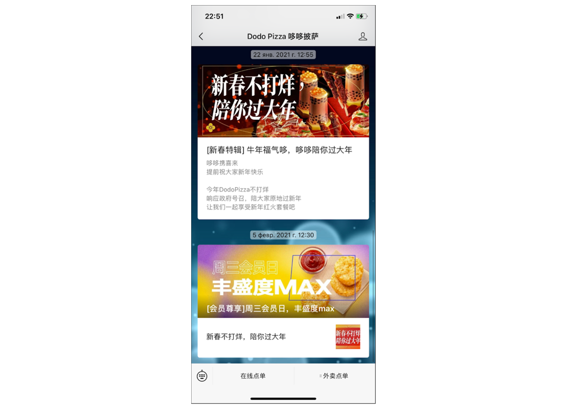 Аккаунт в WeChat.