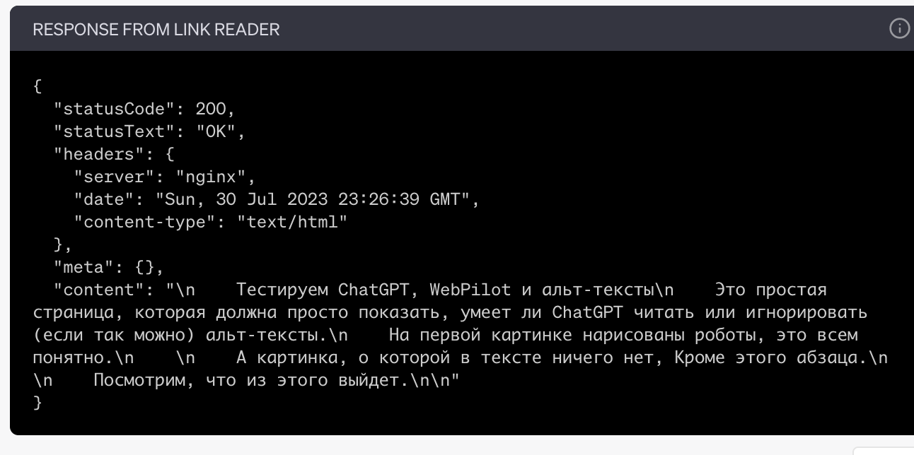 Как Link Reader видит тестовую страницу Как Link Reader видит тестовую страницу