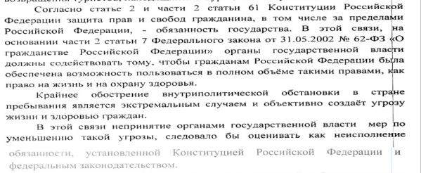 Росавиация. Кусочек ответа из длинной отписки. Росавиация. Кусочек ответа из длинной отписки.