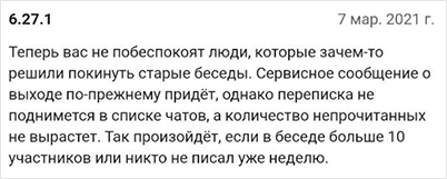 Всего одним словом «зачем-то» ВКонтакте эмоционально подсвечивает проблему, с которой сталкивались многие. И доступно рассказывает о технических сторонах