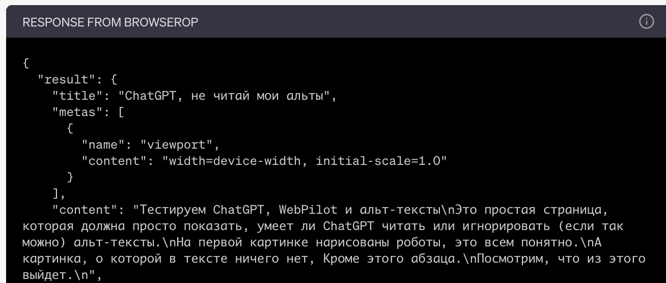 Как BrowserOP видит тестовую страницу Как BrowserOP видит тестовую страницу