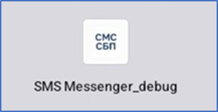 Рис. 6. Внешний вид иконки приложения