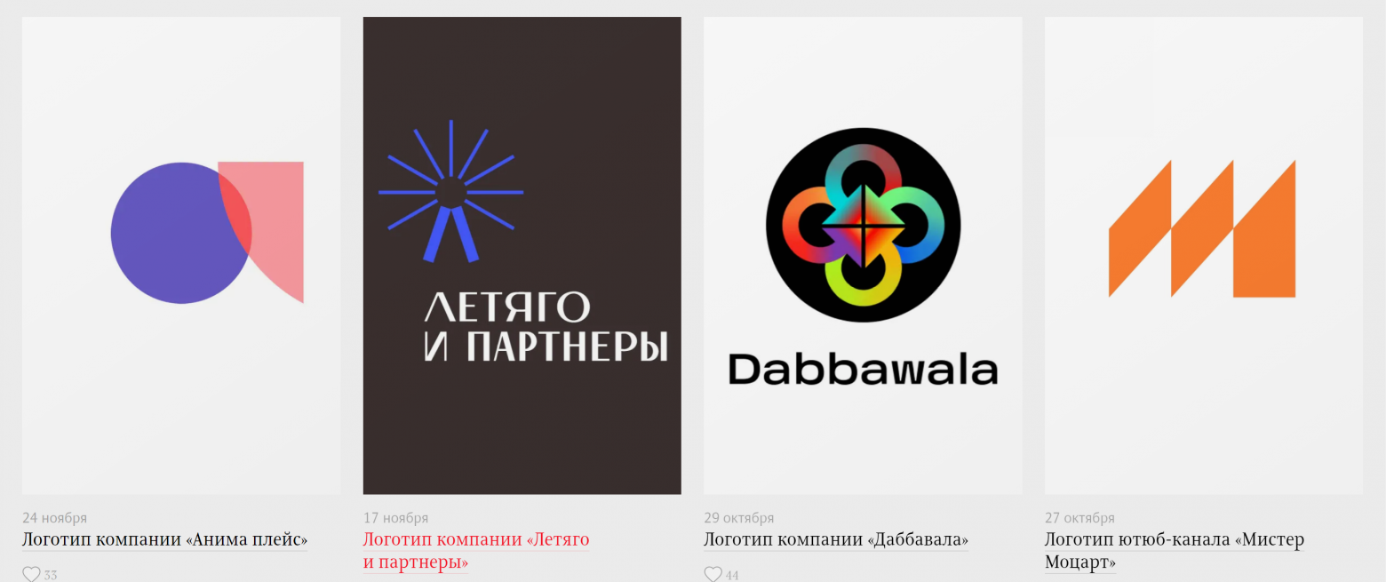 Логотипы, разработанные нейросетью студии Артемия Лебедева. Источник: https://www.artlebedev.ru/express-design