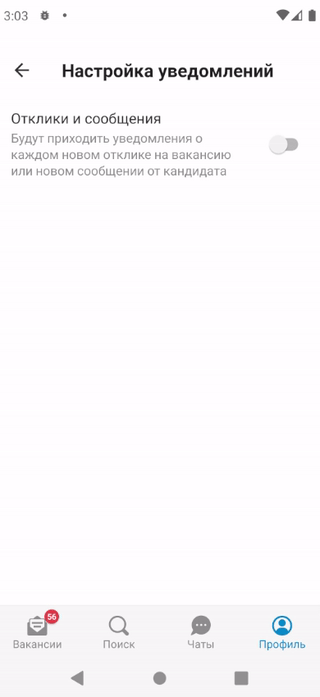 Переключение toggle-а