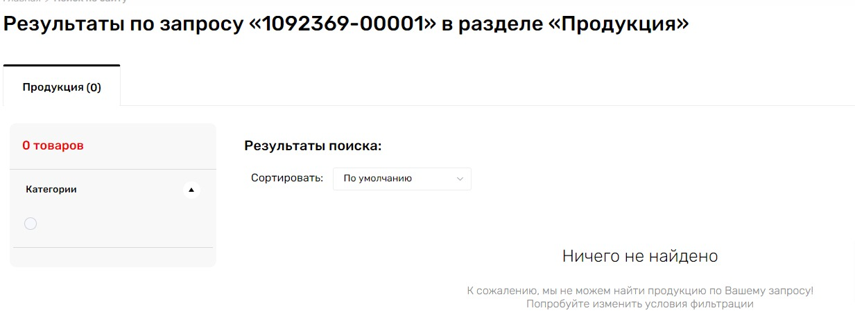 Тут всё просто. У каждого товара есть его уникальный код. Тут всё просто. У каждого товара есть его уникальный код.