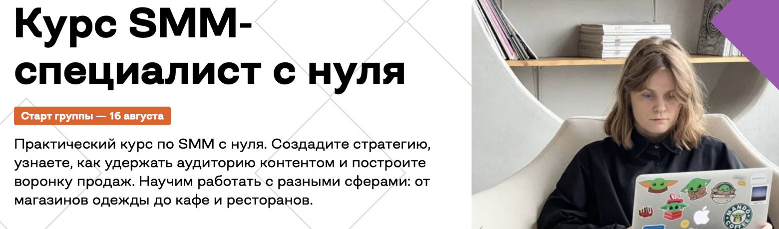 Курсы SMM от БРУНОЯМ Курсы SMM от БРУНОЯМ