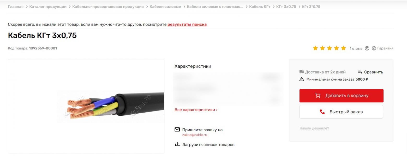 Меняем точку на запятую и после запроса открывается карточка искомого товара. Так куда удобнее. Меняем точку на запятую и после запроса открывается карточка искомого товара. Так куда удобнее.