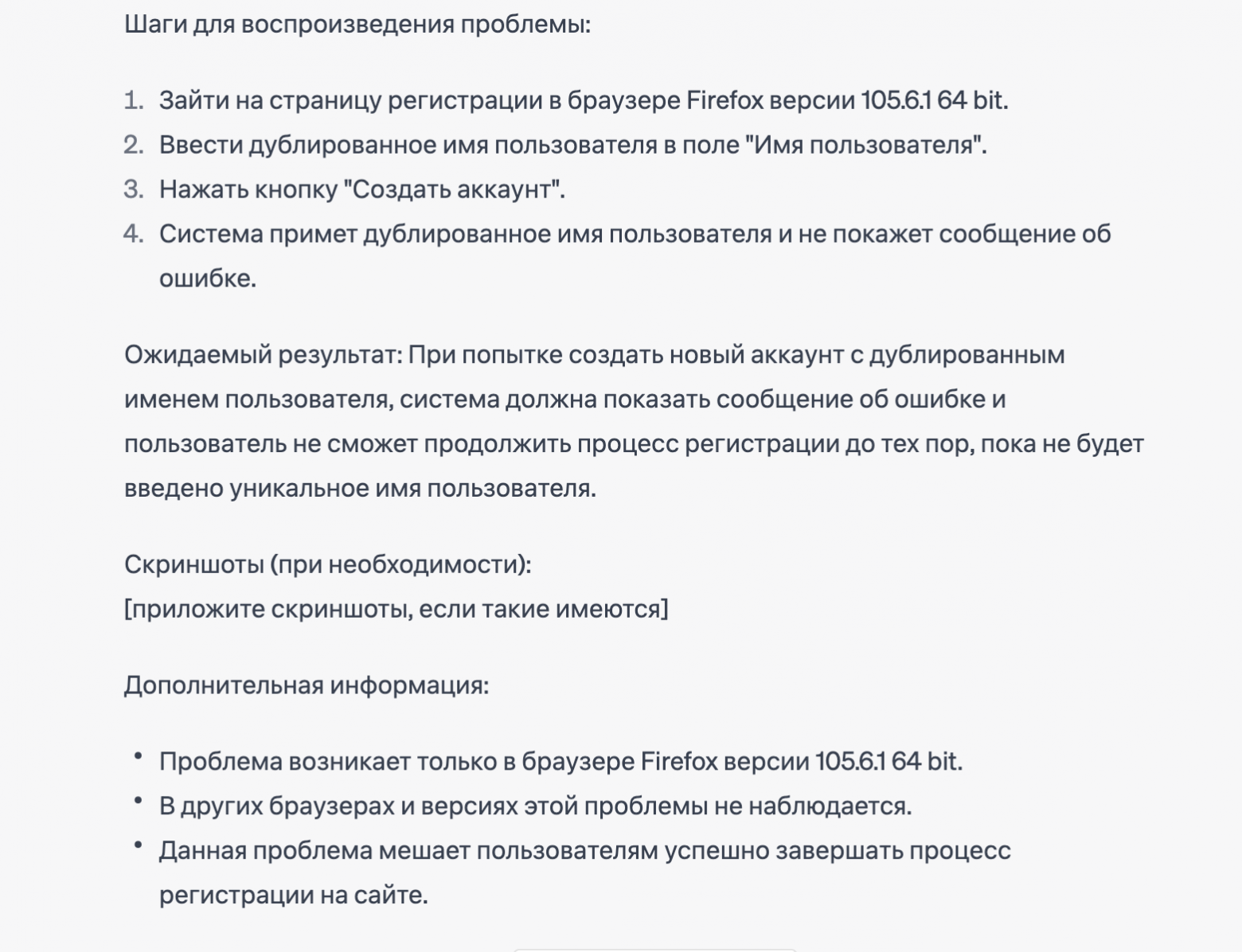 ответ от ChatGPT