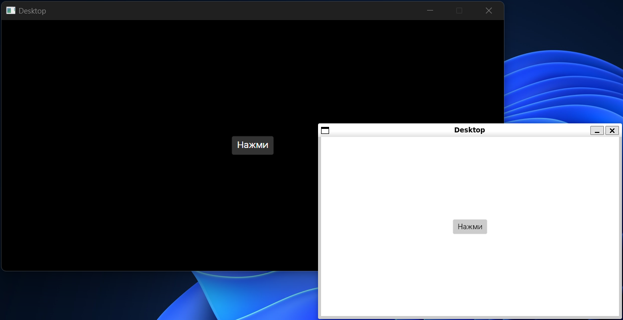 Приложение для двух платформ (темный фон - Windows, светлый - Linux)