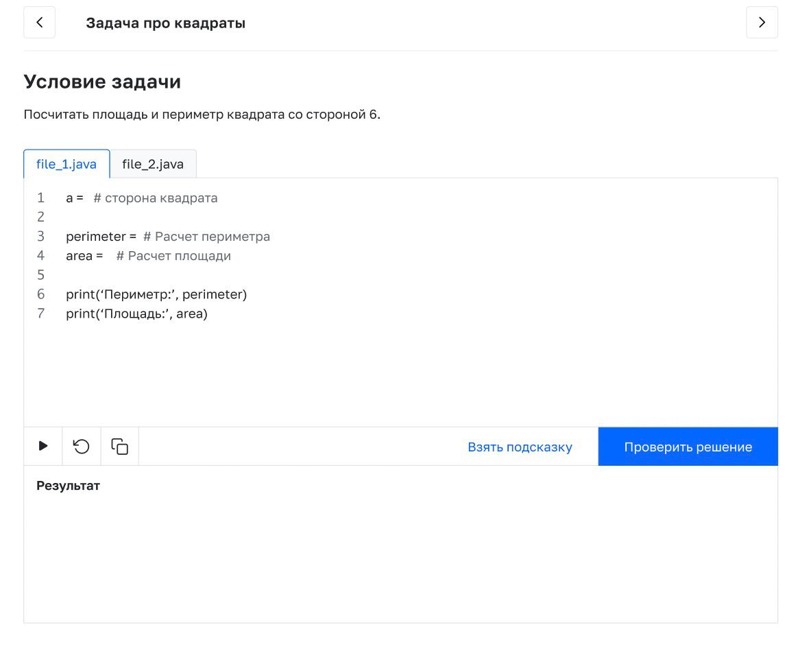 Что видим в тренажёре, когда открываем задание Что видим в тренажёре, когда открываем задание