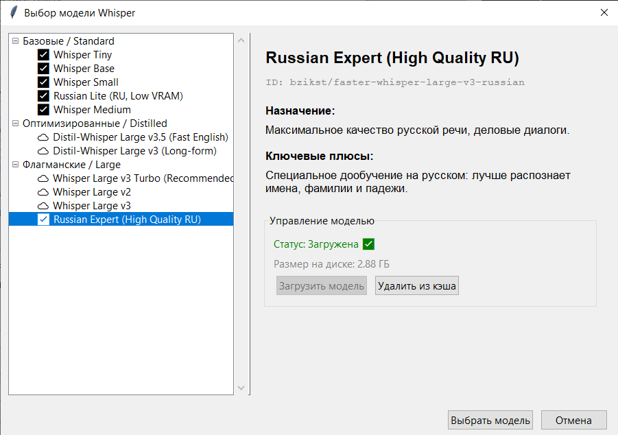 Выбор модели
