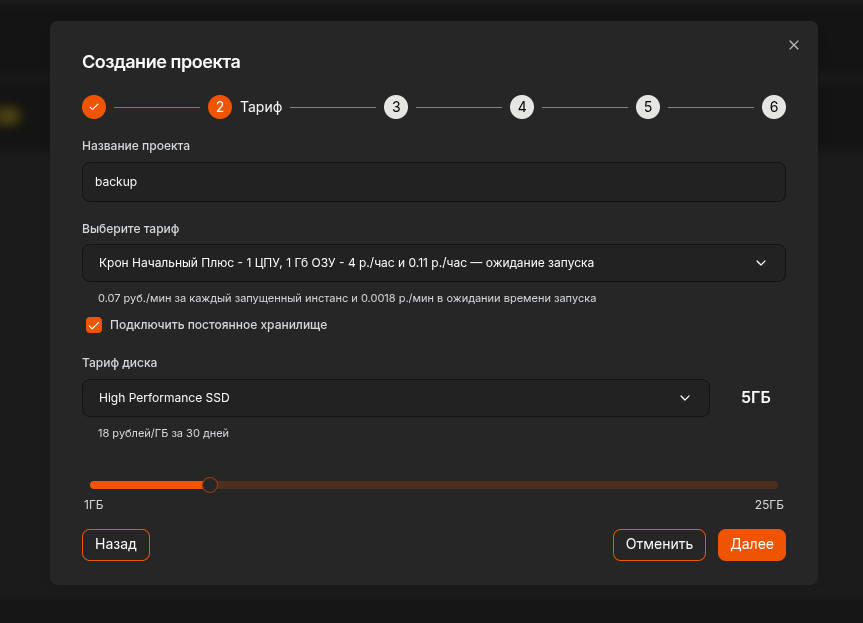Создание проекта Создание проекта