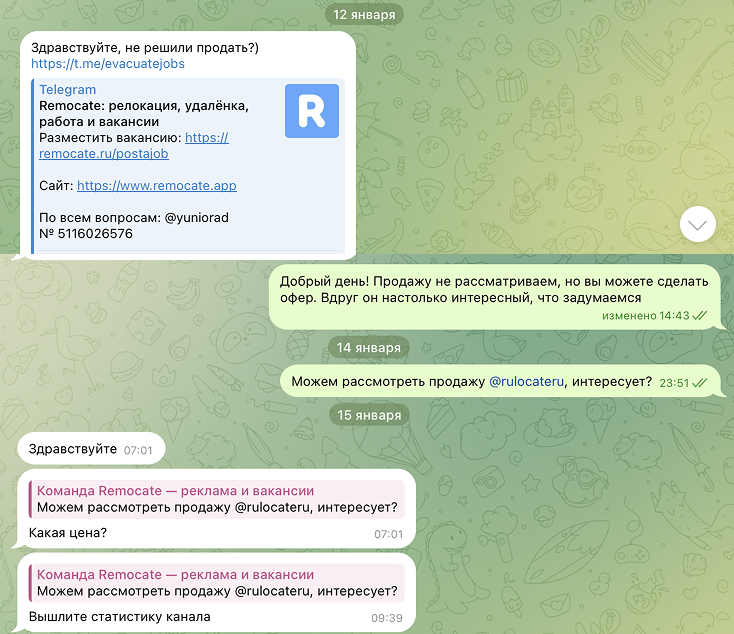 Вторая попытка «купить» основной канал