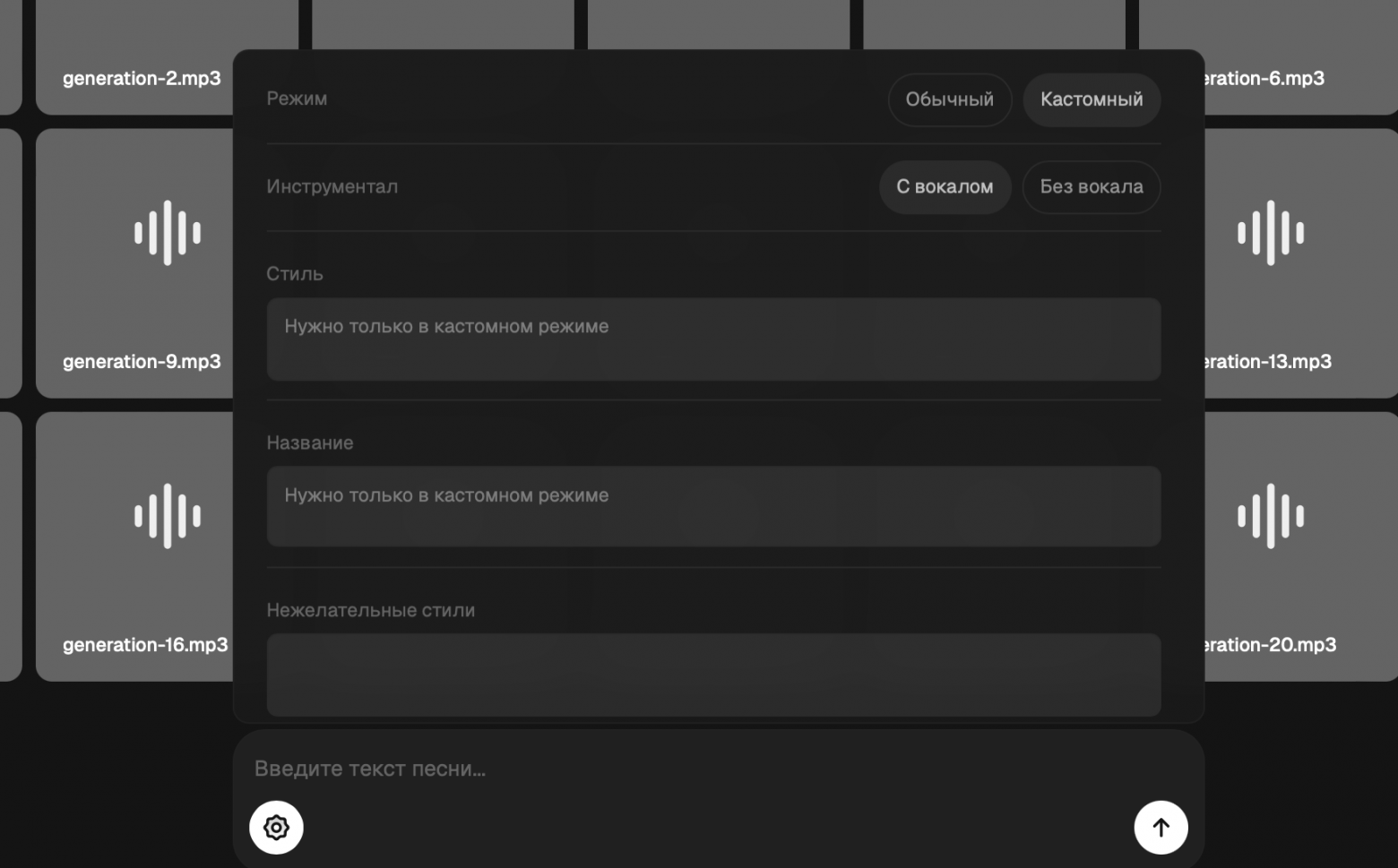 Как создать песню через нейросеть онлайн: разбираем настройки