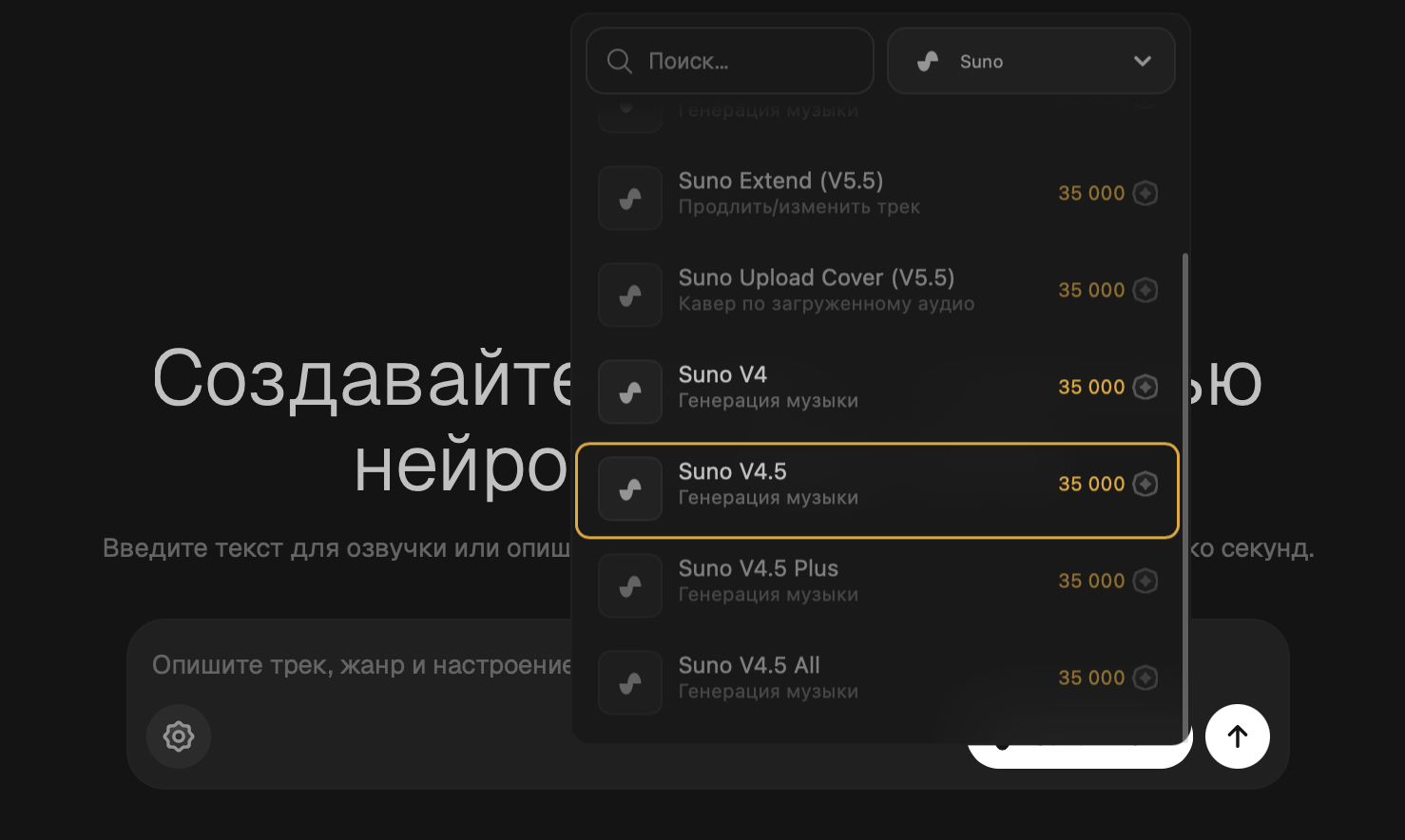 Suno – полноценные песни и дальнейшая работа с треком