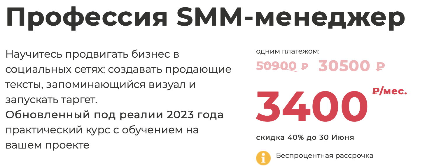 SMM обучение от VideoForme SMM обучение от VideoForme