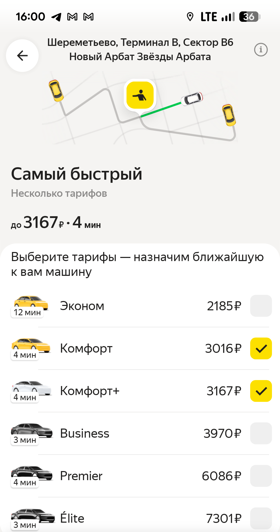 Такси Такси