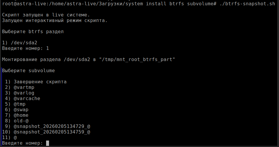 Интерактивный режим. Запуск из live системы (Параметры скрипта не используются в live системе) Интерактивный режим. Запуск из live системы (Параметры скрипта не используются в live системе)