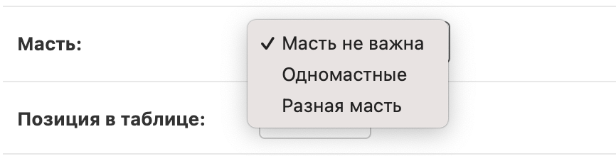 Рис. 6. Отображения поля suit в виде выпадающего списка.