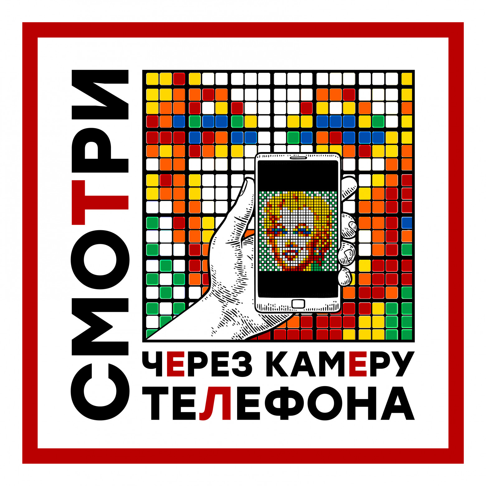 Объявление на выставке кубических мозаик  